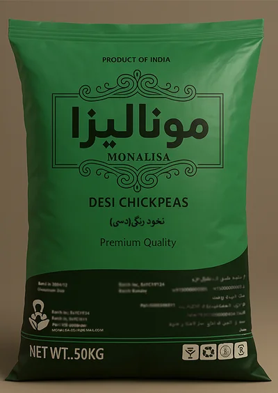 نخود رنگی (سیاه)